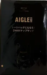 AIGLE 2WAYナップサック otonaMUSE 2025年 11月号