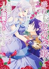 暁のヨナ（1-46巻セット・以下続巻）草凪みずほ - メルカリ