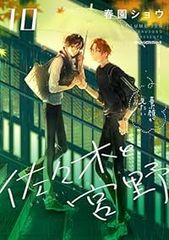 暁のヨナ（1-46巻セット・以下続巻）草凪みずほ - メルカリ