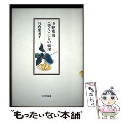 中古】 シモーヌ・ヴェイユ入門 （平凡社ライブラリー） / ロバート