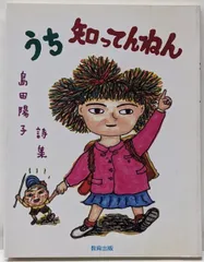 2026年最新】島田陽子◑の人気アイテム - メルカリ
