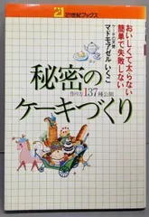 2026年最新】マドモアゼルいくこの人気アイテム - メルカリ