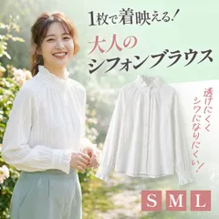 ブラウス ハイネック シフォン フリル デザイン とろみ オフィス シャツ レディース トップス フリルブラウス 長袖 フリルネック ボリューム袖 無地 通勤 おしゃれ カットソー 春 夏 シャツブラウス スタンド襟 フリルシャツ 通学