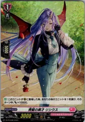 【店頭買取品】カードファイト‼︎ヴァンガード,シングルカード,Dシリーズ,PRカード D/PR/699PR 青髪の異才 リシウス PR