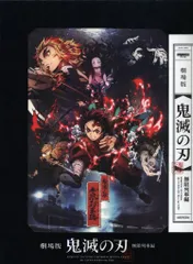 アニメBlu-ray 劇場版 鬼滅の刃 無限列車編 4K Ultra HD Blu-ray Disc 完全生産限定盤