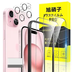 対応 iPhone 15 ガラスフィルム apple iphone15 ガイド枠付き 指紋防止 【2* フィルム + 2* レンズ保護フィルム+ 1*ガイド枠付き+ 1*取り除き発泡板】国産旭硝子材質 アイフォン15 薄型 強化ガラス iPhone15 保 0