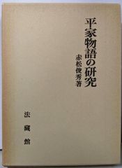 記憶 松井常松 自伝 - メルカリ