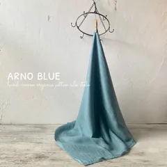 オーガニックコットンシルクストール アルノブルー 手織り ストール みずいろストール 青ストール