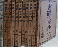 懐石博書 辻嘉一 全七巻BOX入り料理辞典 婦人画報社 絶版中身は綺麗