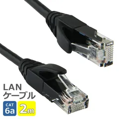 LANケーブル CAT6a 2m 10Gbps 500MHz テレビ パソコン RJ45 高速 ツメ折れ防止 高耐久 カテゴリー6a