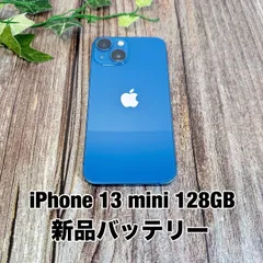【新品バッテリー】iPhone 13 mini 128GB ブルー SIMフリー iPhone13