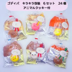 ゴディバ プチギフト 限定ハートチョコレートアソート  2種6セット（24個） ミルク & ダーク 　（アニマルクッキー付）オーロラキラキラ包装　GODIVA 限定チョコ ひなまつり ギフト 義理チョコ 友チョコ 高級チョコ お配りお菓子 ホワイトデー 卒園のサムネイル