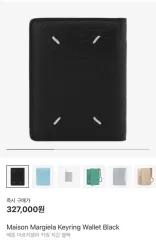 メゾン マルジェラ 財布
