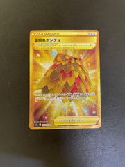 ミュウ 明治 Meiji プロモ 069/PCG-P - メルカリ