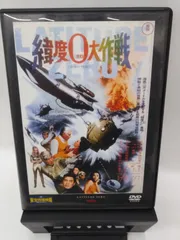 2026年最新】緯度0大作戦の人気アイテム - メルカリ