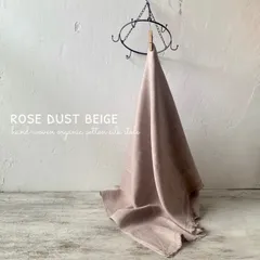 オーガニックコットンシルクストールローズダストベージュ  手織り ストール  ベージュストール