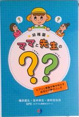 子育てプリンシプル 奥田健次 - メルカリ