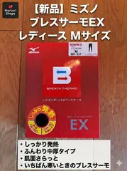 【新品】ミズノ ブレスサーモEX レディース M タイツ アンダーウェア 発熱 保温 中厚