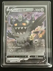 ポケモンカード ガラルファイヤーV RR (s11)-2022-