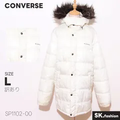 訳あり CONVERSE アウター フード付き ファー縁取り 中綿入り キルティング ロングジャケット