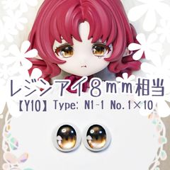 レジンアイ8㎜ 【B85】 M1-2 水緑 ドールアイ 虹彩約5mm 色： 2×4