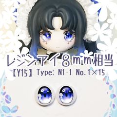 レジンアイ8㎜ 【B85】 M1-2 水緑 ドールアイ 虹彩約5mm 色： 2×4