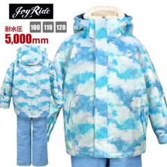 スキーウェア キッズ 子供 女の子 パンツサイズ調節可 フード取り外し可 耐水圧5000mm 【新品】