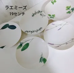 ラエミーズ　ハーブ柄　プレート　中皿19センチ ケーキ皿　デザート皿