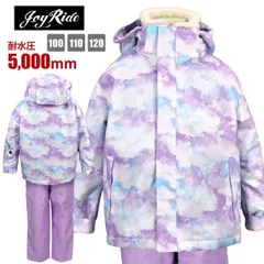 スノーウェア キッズ 子供 女の子  パンツサイズ調節可 防寒 耐水圧5000mm 【新品】100cm
