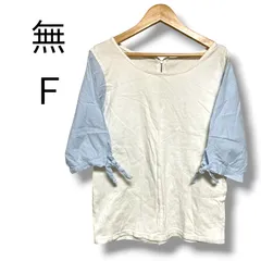 a1790【異素材デザイン】袖ストライプ リボン カットソー ホワイト×ブルー Fサイズ