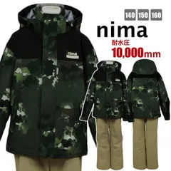 スキーウェア キッズ ジュニア 子供 男の子 nima サイズ調節可 耐水圧10000mm 【新品】160cm