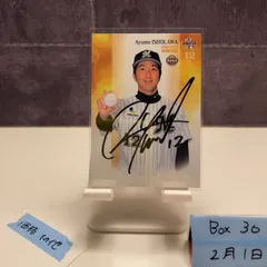 2026年最新】石川歩 直筆サインの人気アイテム - メルカリ