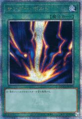 中古】おもちゃ 光アマテリオス.α'α.αn (シャイニングアマテリオス