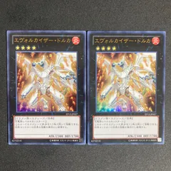 BF0208　【美品】エヴォルカイザードルカ ウルトラ