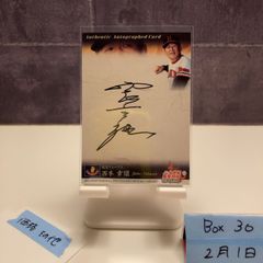 1週間限定出品】EPOCH 2023 オリックス 山本由伸 直筆サインカード 