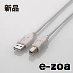 ELECOM  エレコム USBケーブル USB2.0  USB A オス to USB B オス  2m ホワイト U2C-BN20WH (2369528)