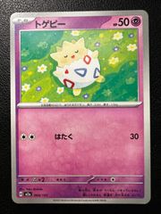 ポケモンカード トゲピー マクドナルド プロモ - メルカリ