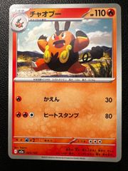 チャオブー MEGA ハイクラスパック MEGAドリームex キラ ボールミラ