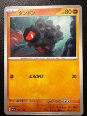 カミツオロチex RR [SV8a 010/187](ハイクラスパック「テラスタル