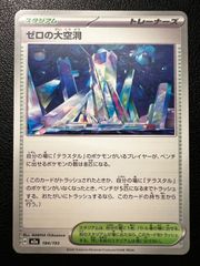 カミツオロチex RR [SV8a 010/187](ハイクラスパック「テラスタル