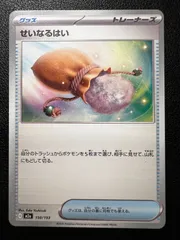 せいなるはい 8枚 [M2a 150/193](ハイクラスパック「MEGAドリームex」) Sacred Ash 8 cards [M2a 150/193](High Class Pack 