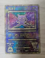 2026年最新】古代ミュウ 未開封の人気アイテム - メルカリ