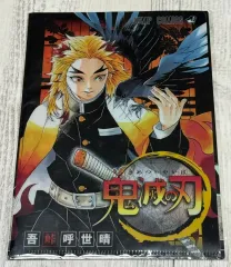 鬼滅の刃 煉獄 クリア ファイル 未開封