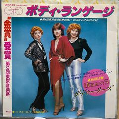 フィロソフィーのダンス / エポケーチャンス（7インチレコード