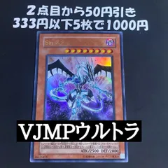 遊戯王 Sinスターダストドラゴン VJMP ウルトラ【1103 ドラグニティ】