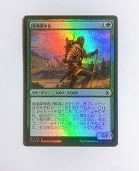 MTG 撲滅 UDS 英語 foil - メルカリ