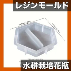 【多用途DIY】レジン シリコンモールド ハート型 六角形セット 水耕栽培 フラワーベース 花瓶 エポキシ樹脂 ハンドメイド クラフト インテリア 装飾 型 手作りアクセサリー ホビー【FGG-846型】