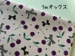 1m　サクランボ　リボン　KOKKA　コッカ　オックス　生地　ピンク　A215