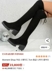 スウェード ブラック ロングブーツ