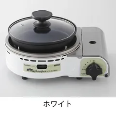 イワタニ Iwatani ビストロの達人ジュニア Jr. CB-BST-JR 岩谷産業 ホワイト　カセットコンロ